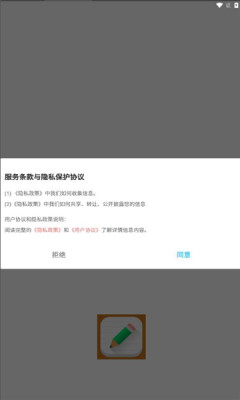魅信笔记图2