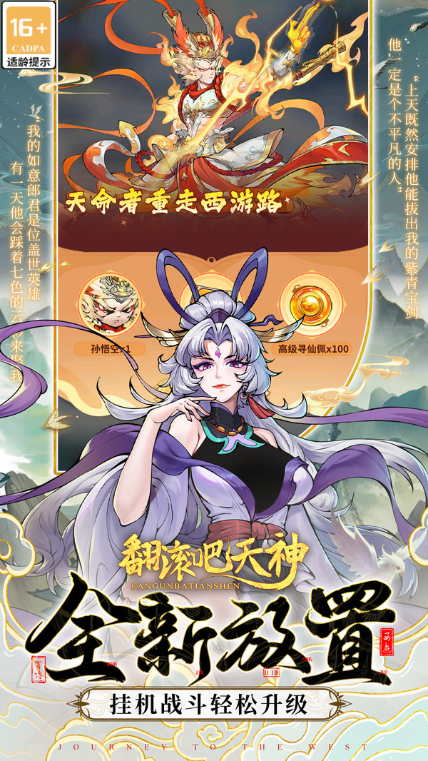 翻滚吧天神--该软件名称已存在图3