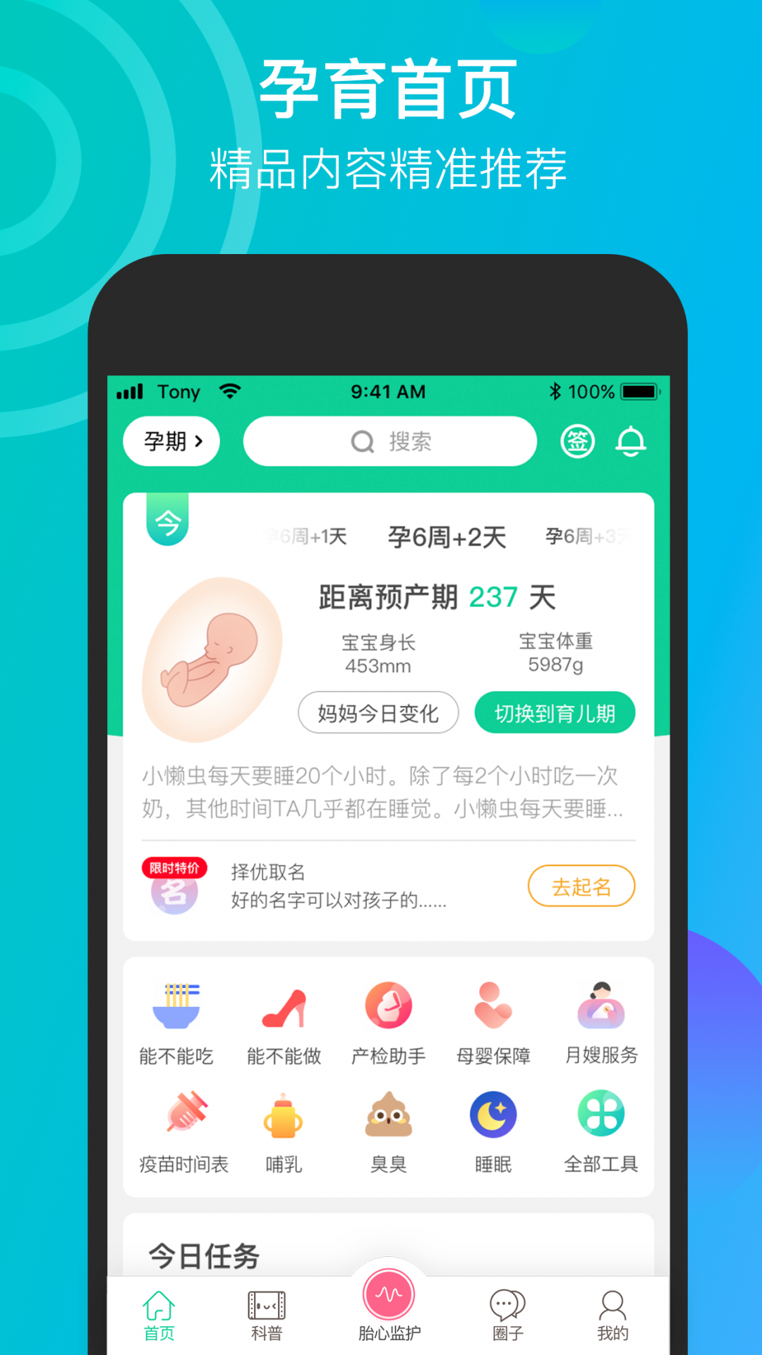 微胎心图4
