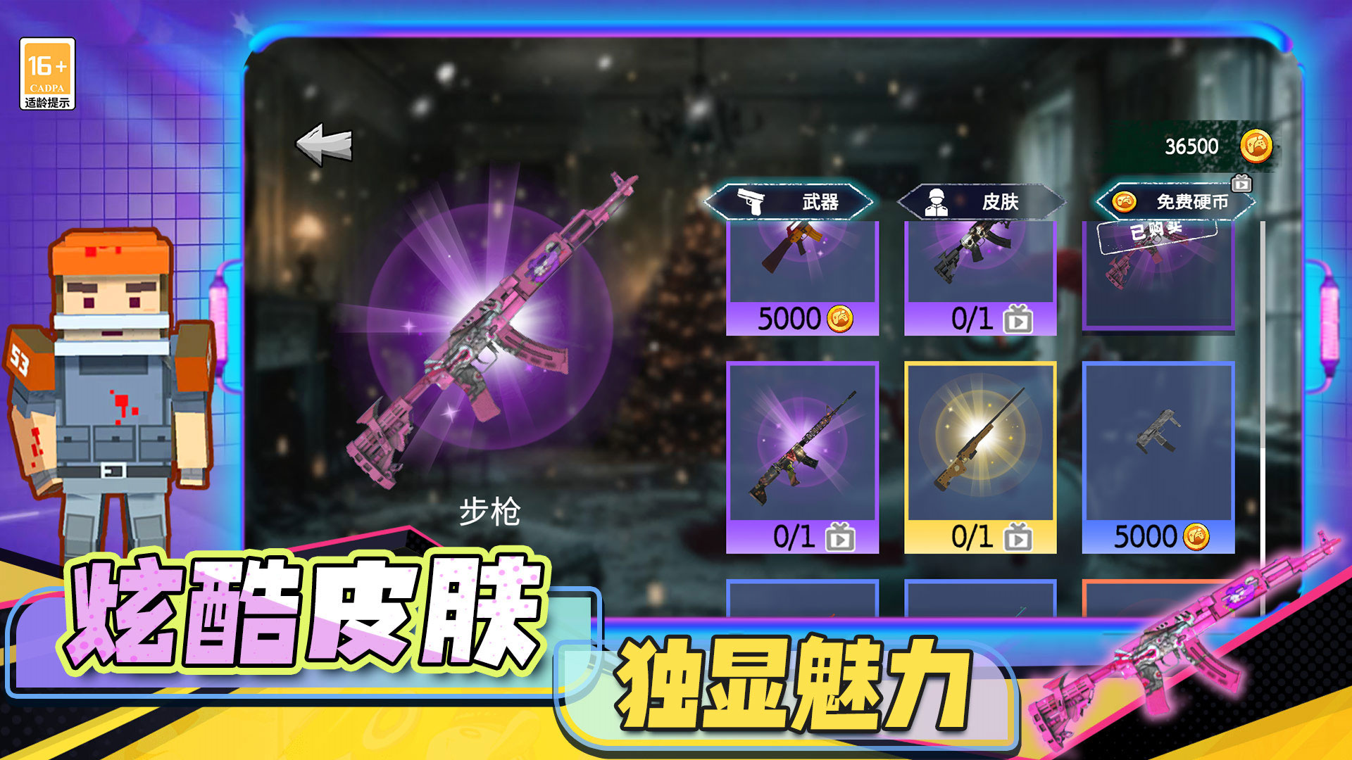 致命后室