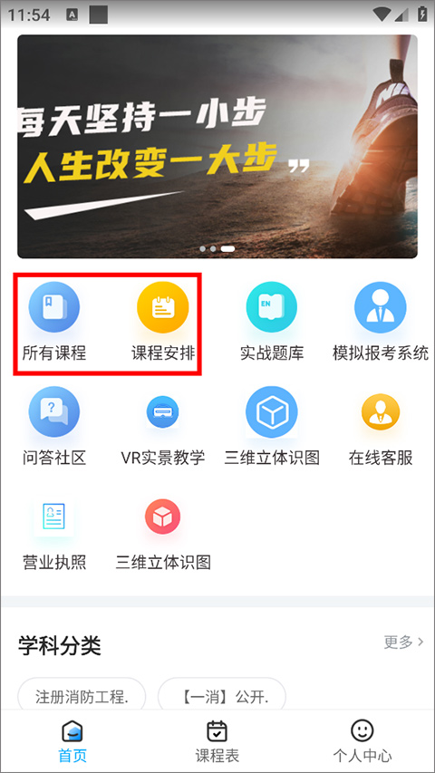一只船教育