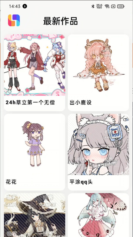 临界图2