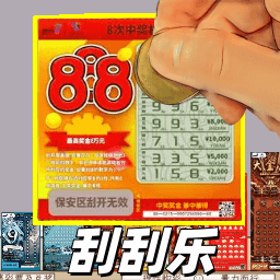 刮刮乐抽奖模拟图标