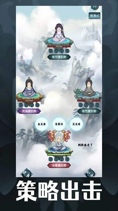 逍遥斗:机缘洞天