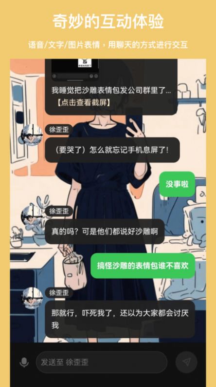 造梦次元图4