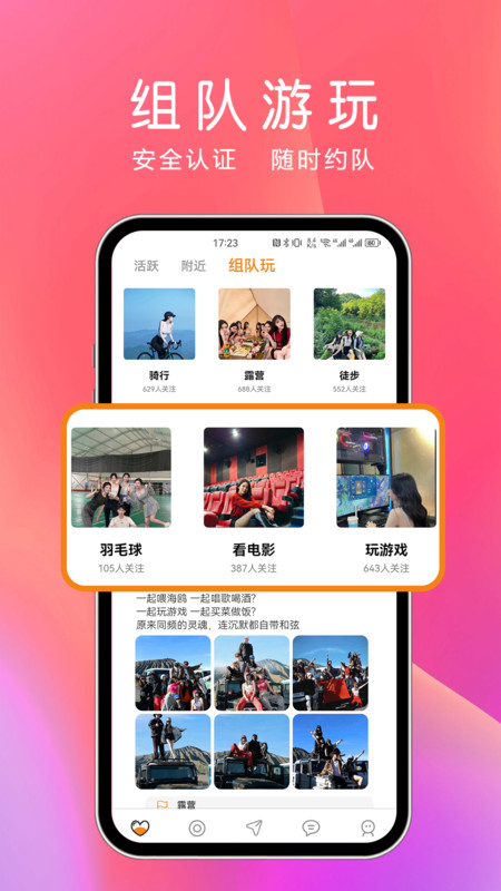 夜尤app图1