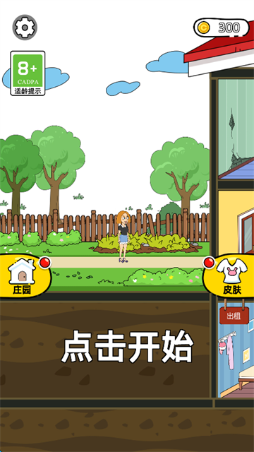 脑洞小姐姐图4