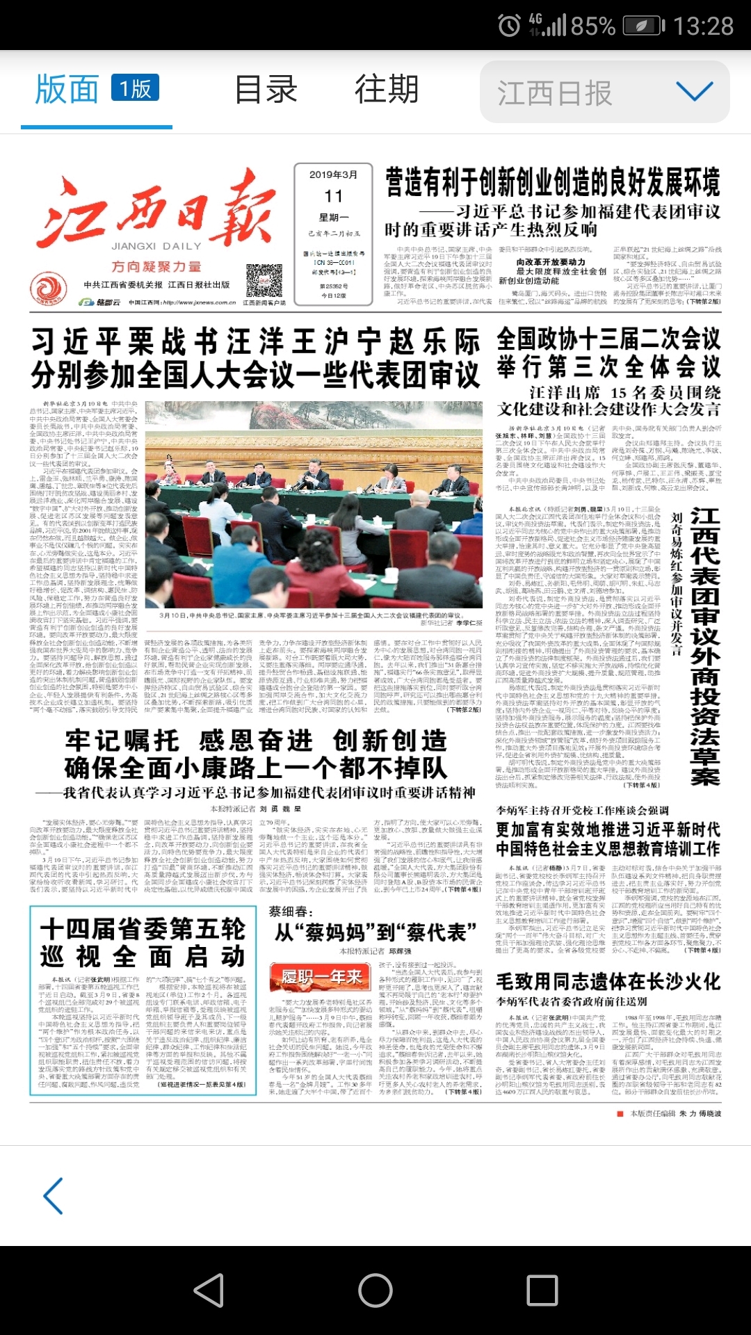 湖口江湖风云图1