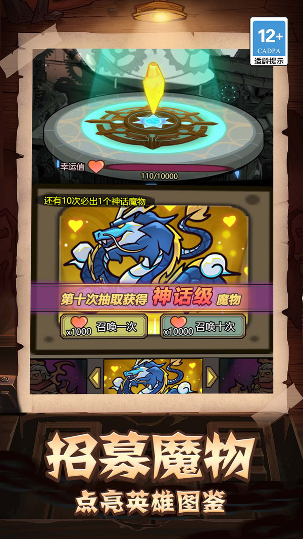 怪物入侵求生手册图1