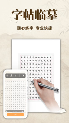 练字字帖临摹图2