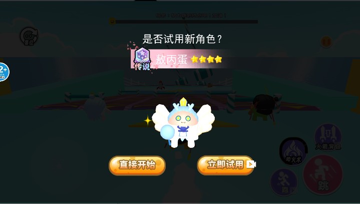 哪吒变身越障跑酷图1
