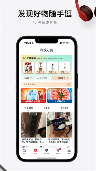 1号会员店图4