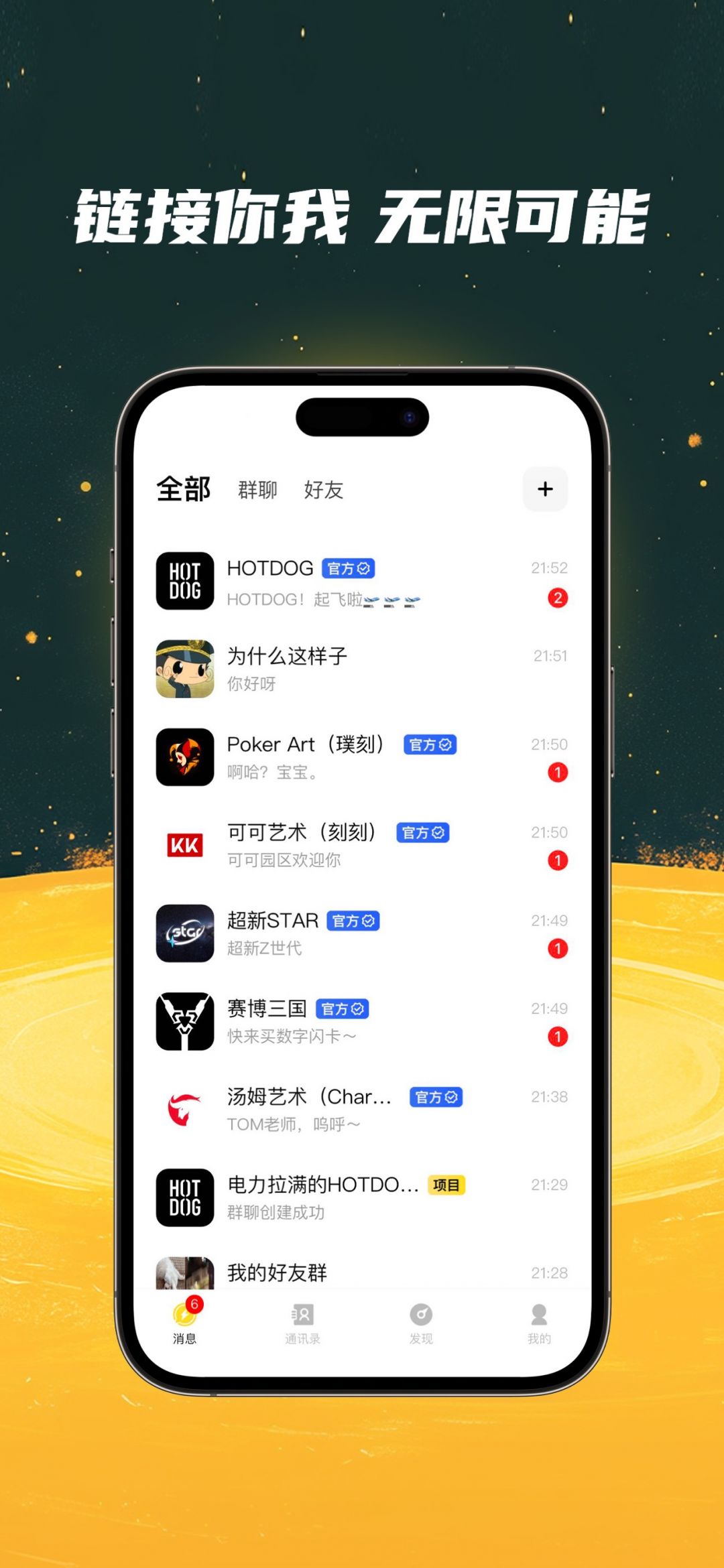 超链图2