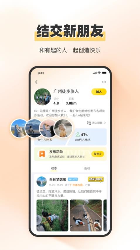 丁丁社圈图2
