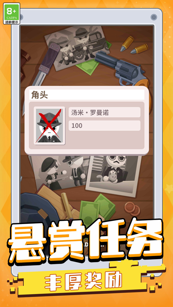 激烈的枪战图1