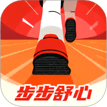 步步舒心图标