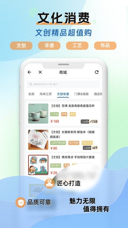 水韵旅游图2