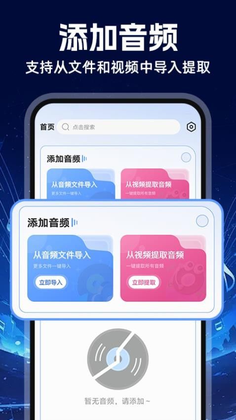 MP3音频转换器app图2