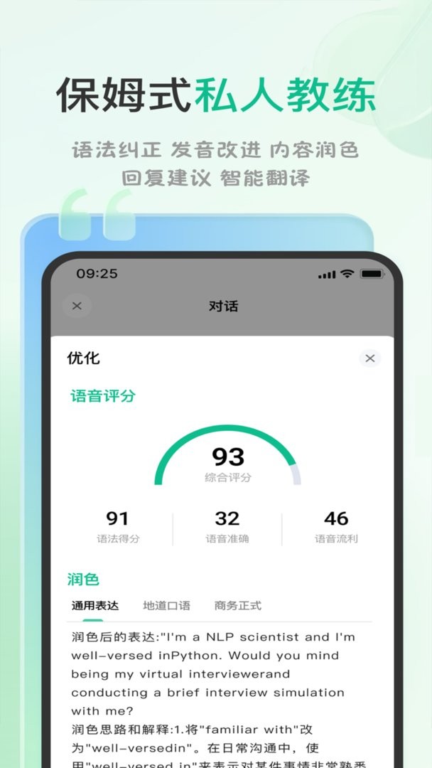 可栗口语图1