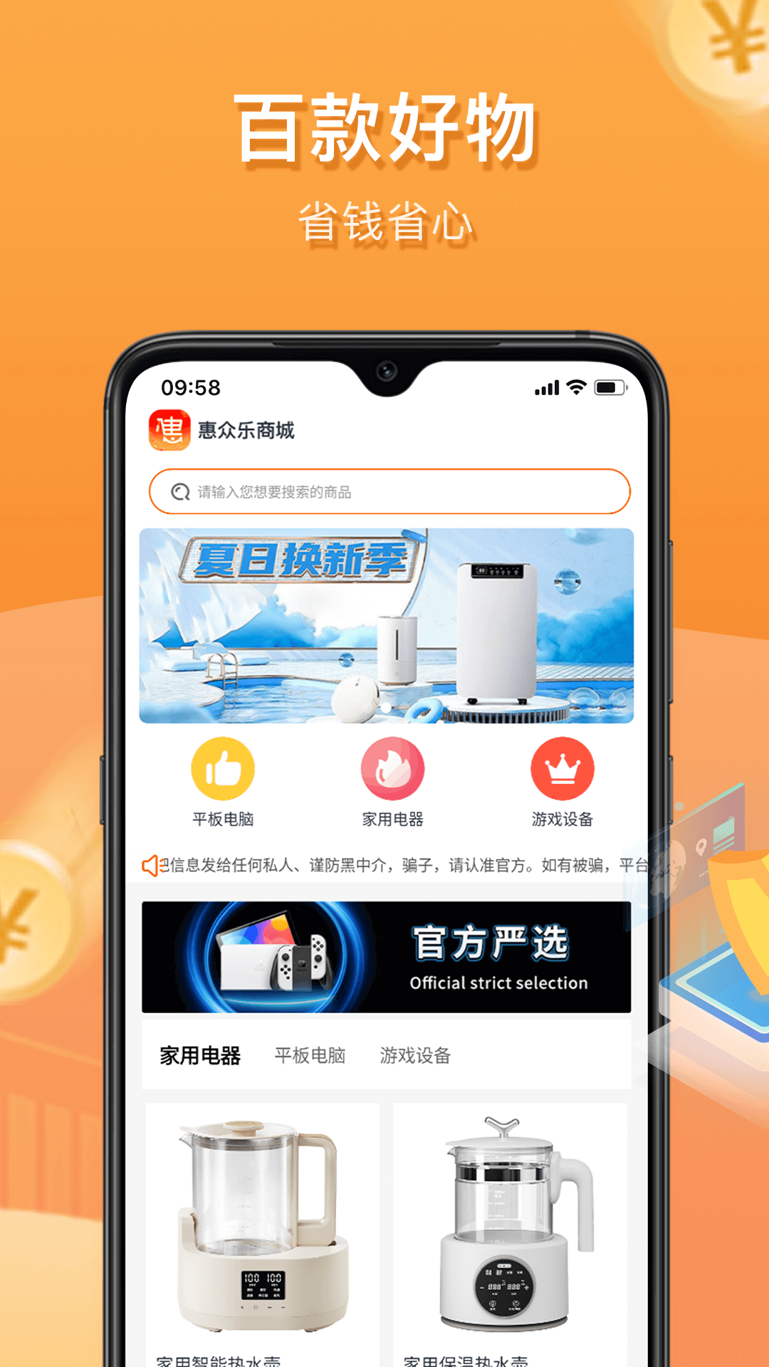 惠众乐图3