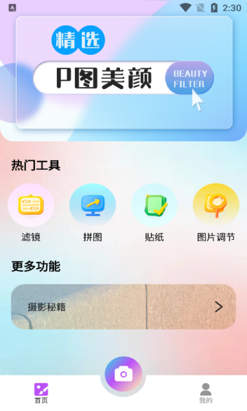 九狐相机