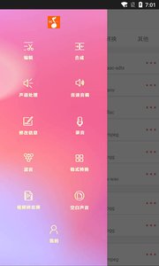 音乐剪裁精灵图2