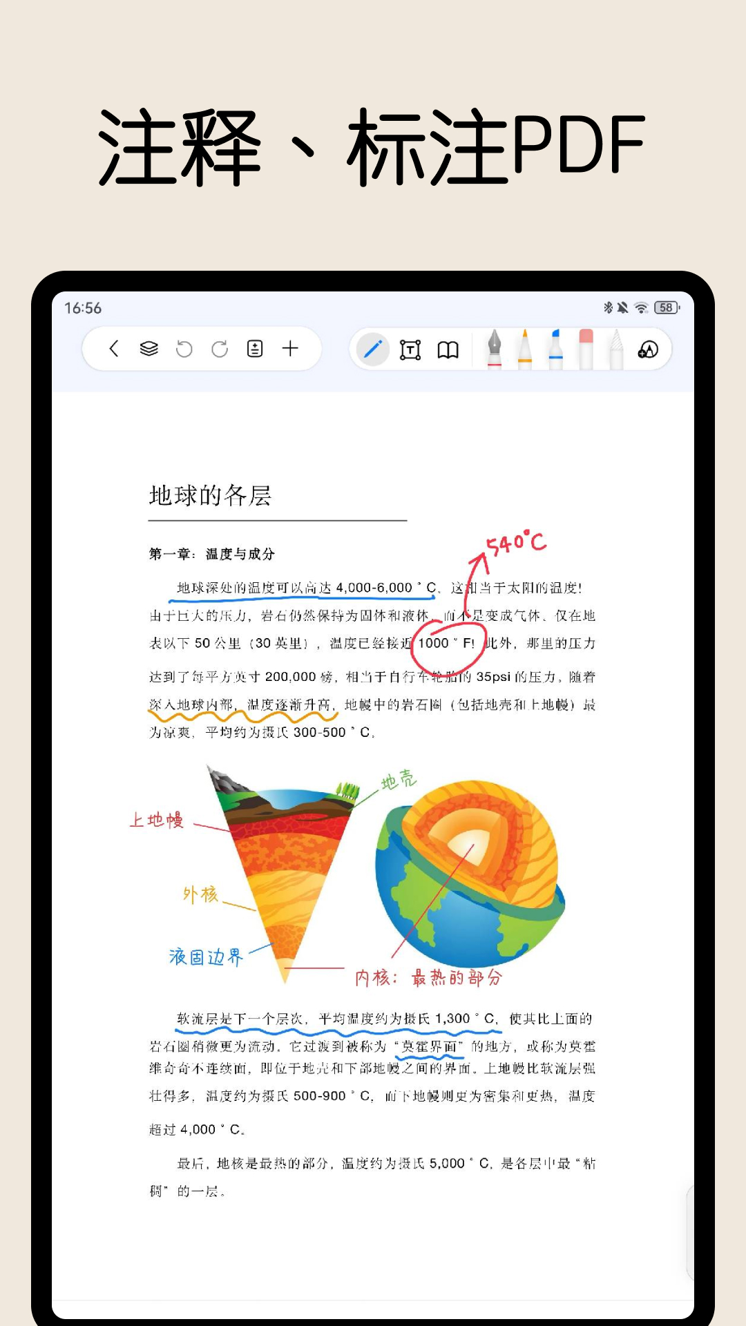 自由笔记图2