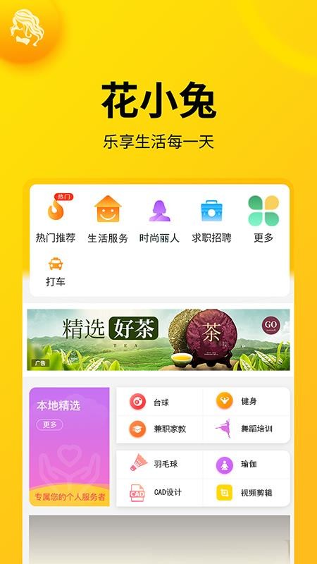 花小兔图3