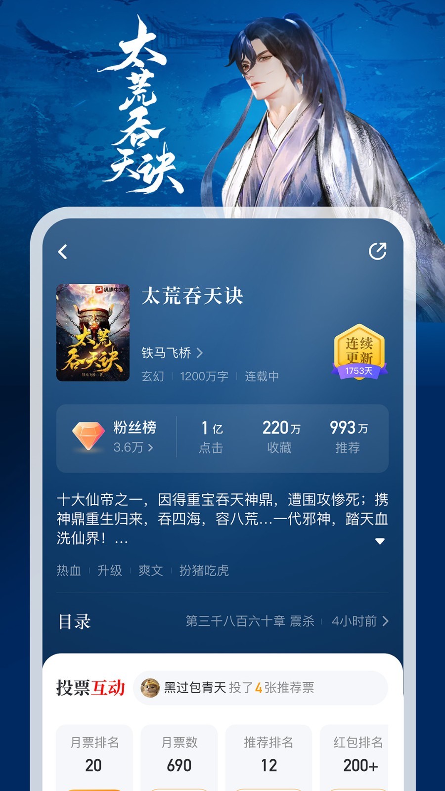 纵横小说图2