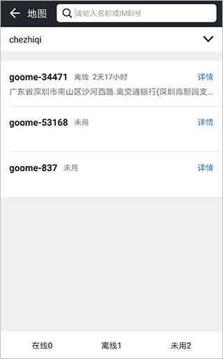 万物在线图4