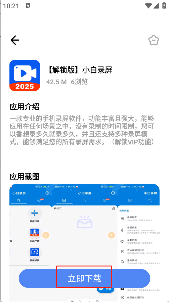 花海软件库图2