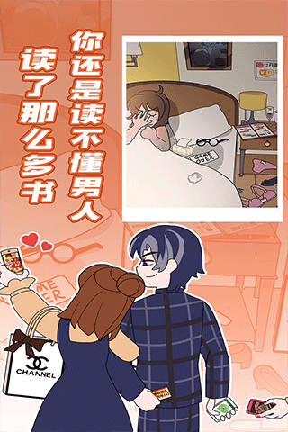 欧贝贝脱单日记图1