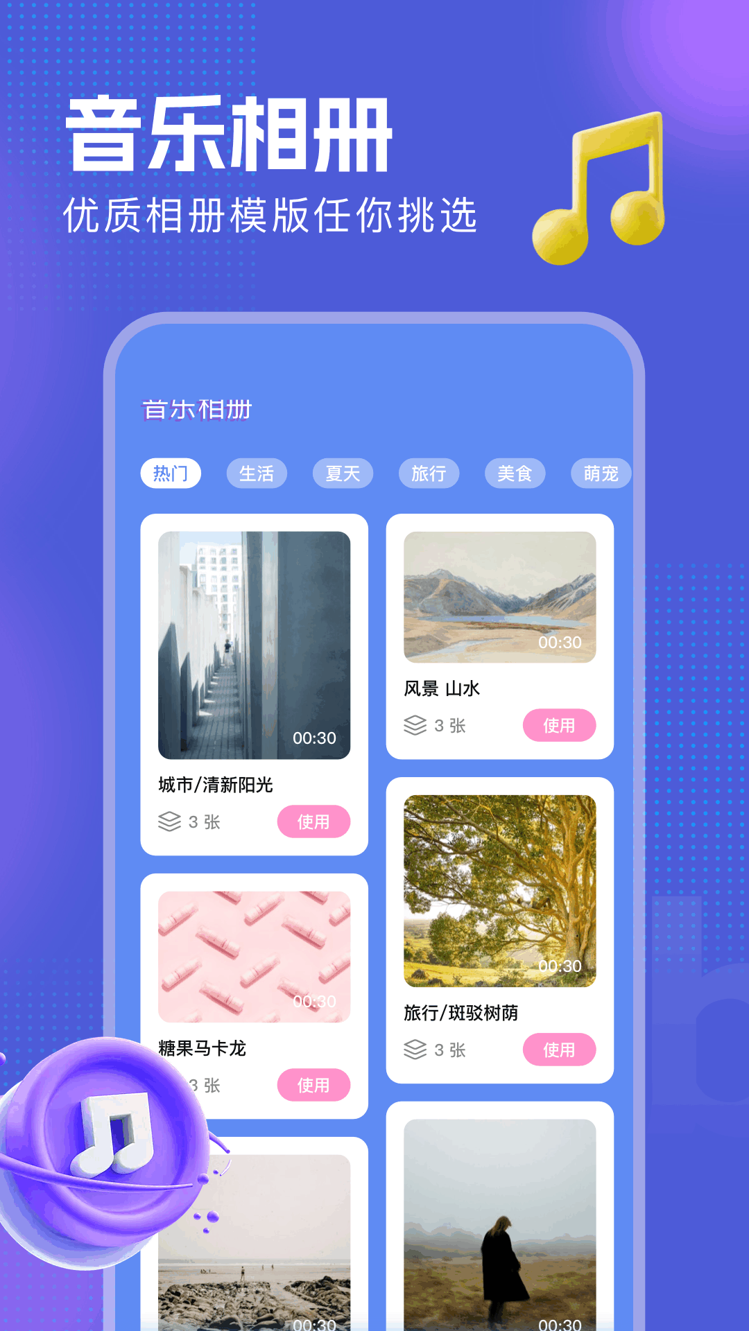 相册助手图2