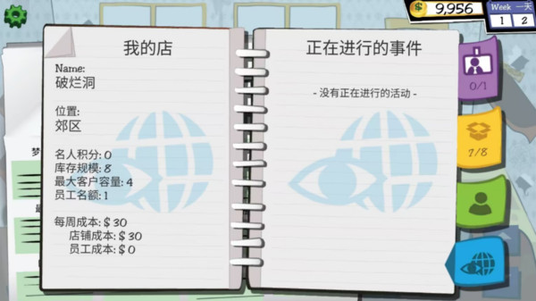 逆袭人生模拟器图2