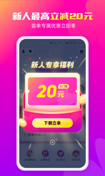 花小猪打车图1