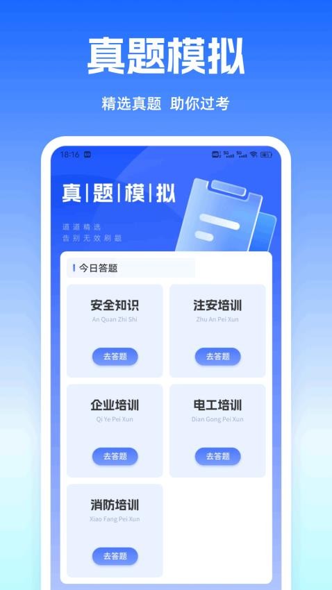 答案快对图4