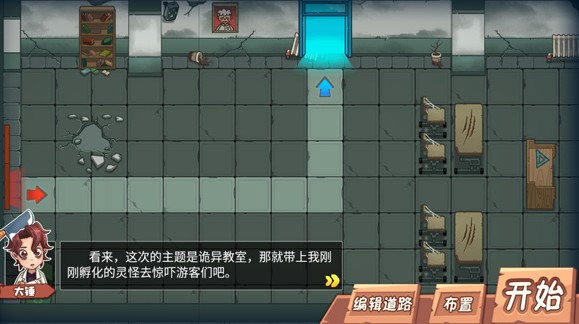 恐怖屋塔防图2
