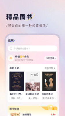 明悟知堂图3