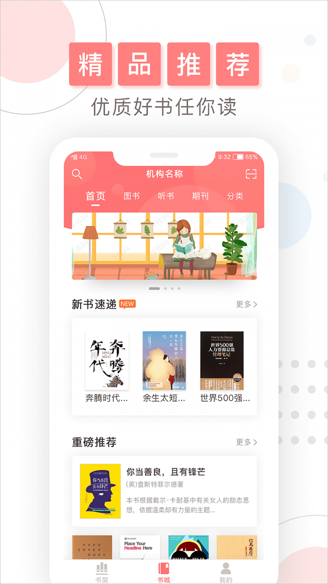 微书房图4