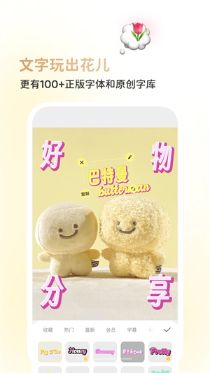 黄油相机app图2