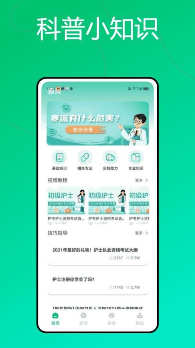 医教通