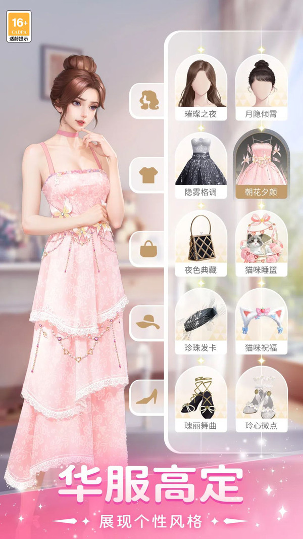 我本千金游戏图5