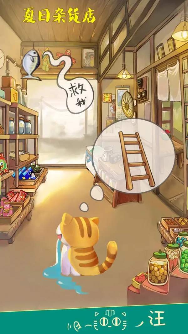 夏日杂货店图2