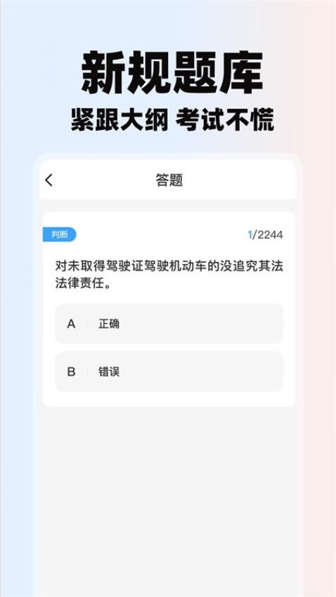 学法减分助理图1