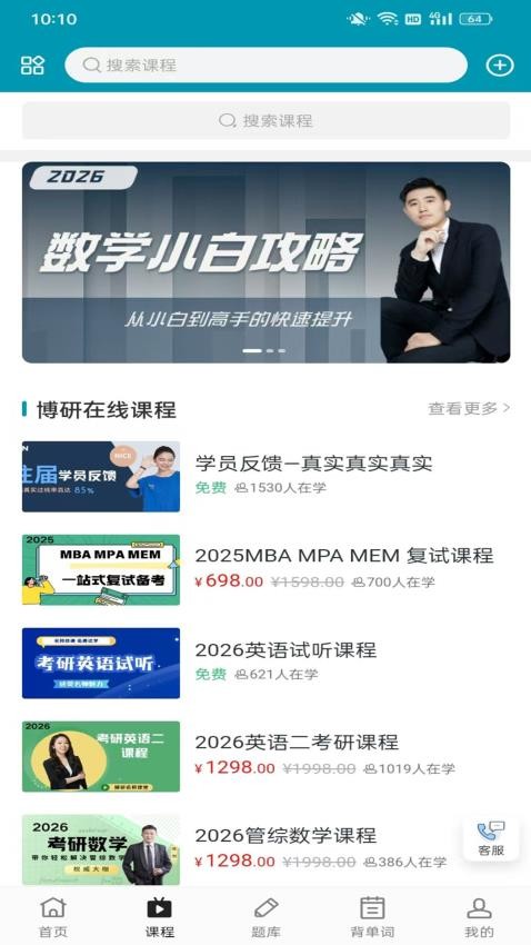 博研教育图3