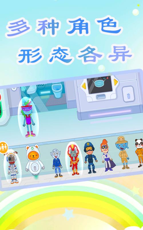 儿童医生小牙医图2