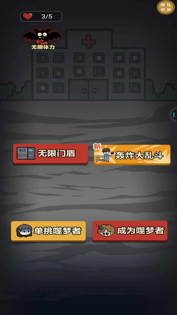 猛鬼医院图3