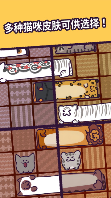猫咪滑块图1