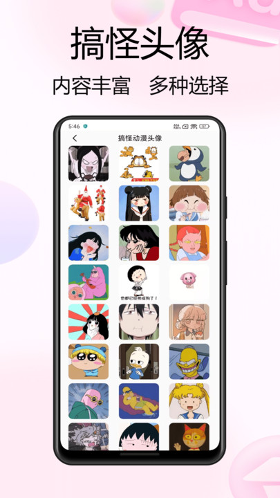 实况live动态壁纸图4