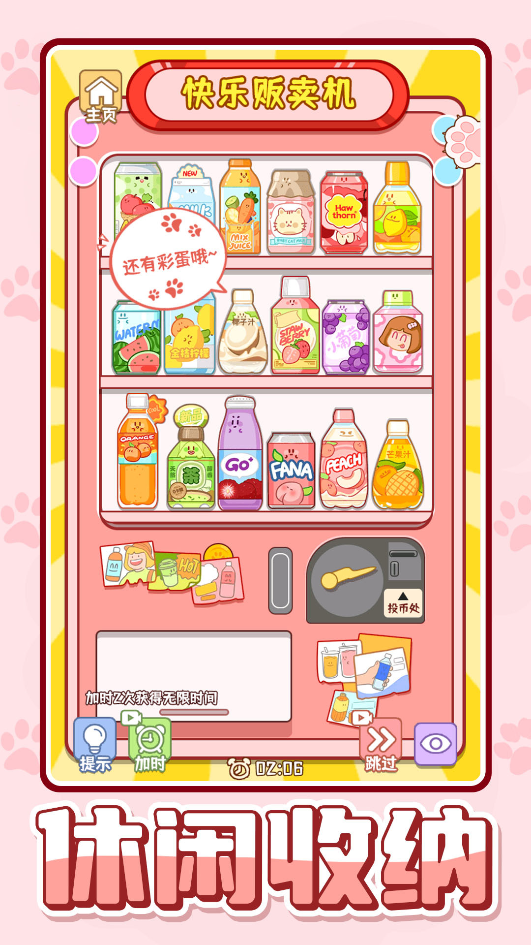 萌宠收纳屋图4
